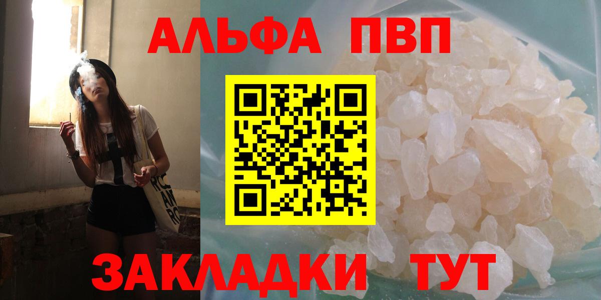 Alfa_PVP VHQ  А ПВП СК  Вольск  Вход с VPN  Alpha-PVP  APVP крисы CK 