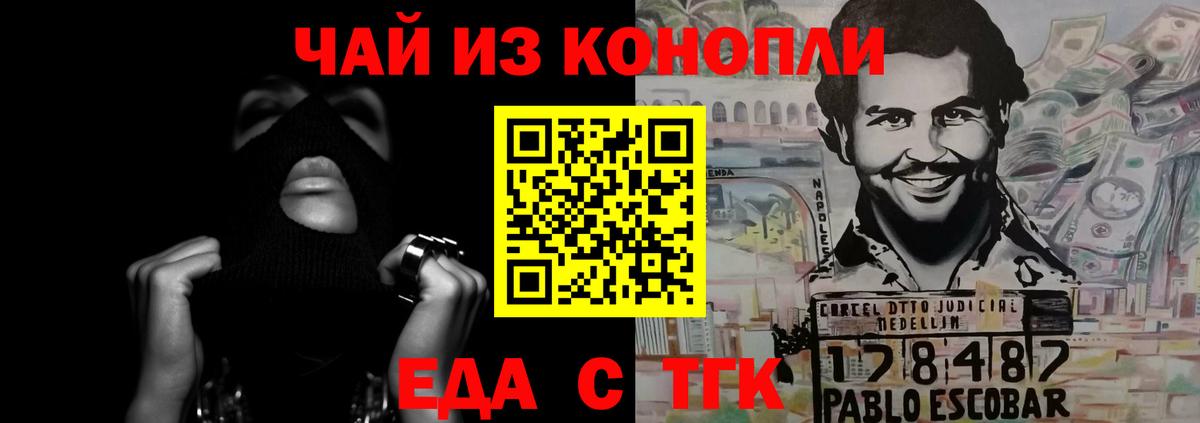 Вольск  Печенье с ТГК марихуана  Вход с VPN 