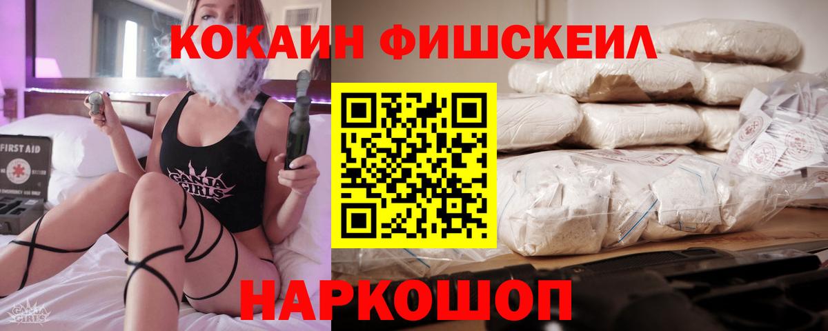 Вольск  Cocaine VHQ  Вход с VPN  Cocaine Колумбийский 
