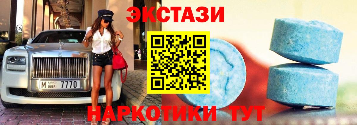 ЭКСТАЗИ  Экстази 99%  Вход с VPN  Экстази mix  Вольск 