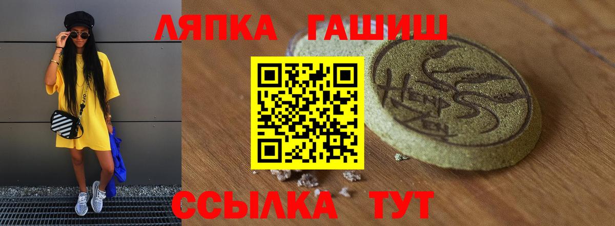Гашиш 40% ТГК  Гашиш AMNESIA HAZE  Вход с VPN  Вольск 