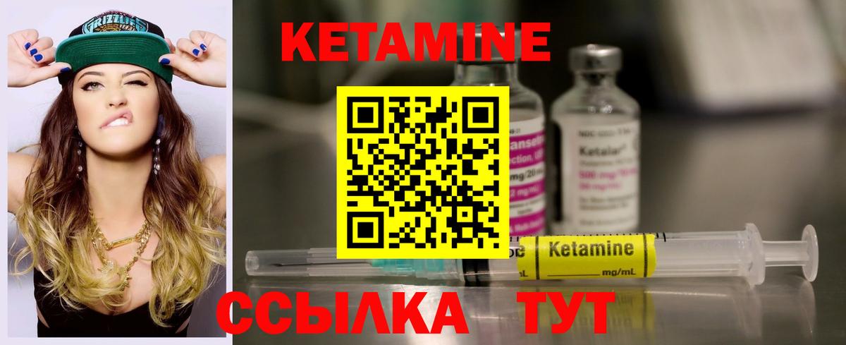 Кетамин VHQ Вольск