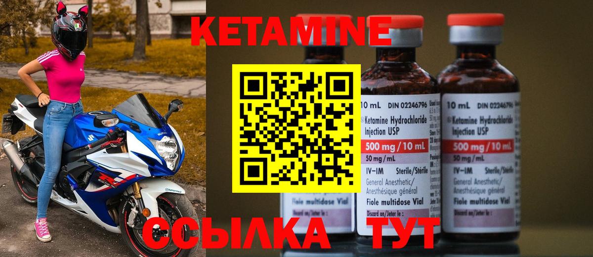 КЕТАМИН ketamine  КЕТАМИН VHQ  Вольск  Вход с VPN 