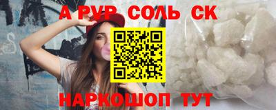 спайс Нальчик