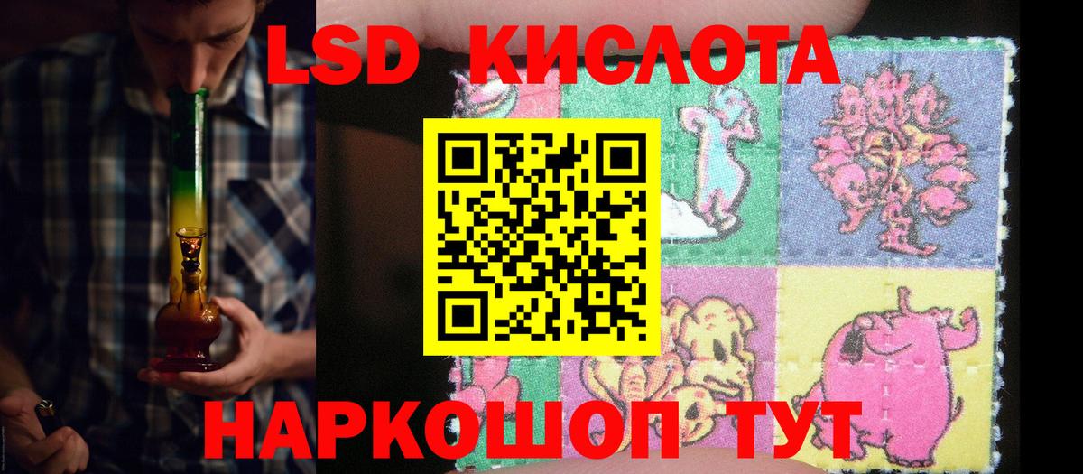 LSD-25 экстази кислота Вольск
