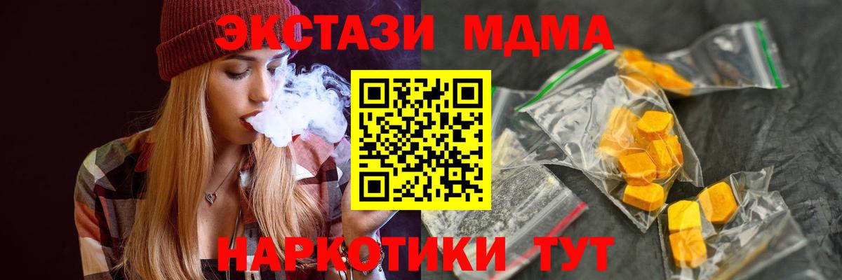 МДМА Molly  Вход с VPN  MDMA  МДМА кристаллы  Вольск 