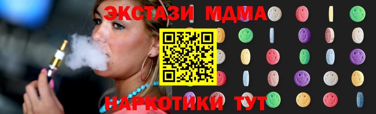 MDMA кристаллы Вольск