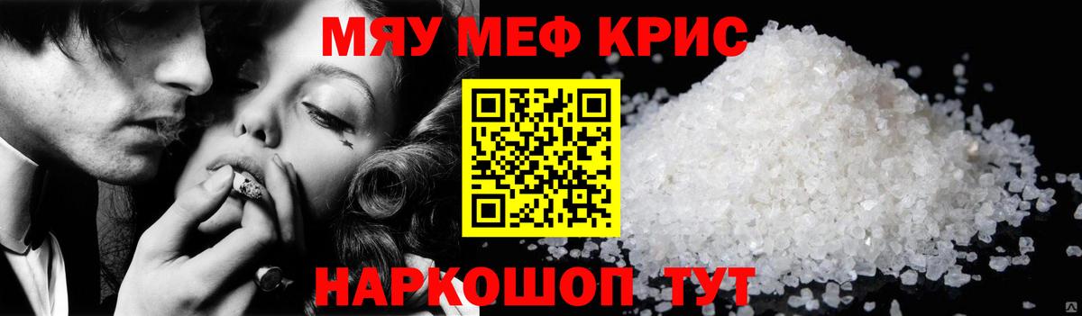 МЕФ VHQ  Мефедрон mephedrone  МЕФ  Вольск  Вход с VPN 