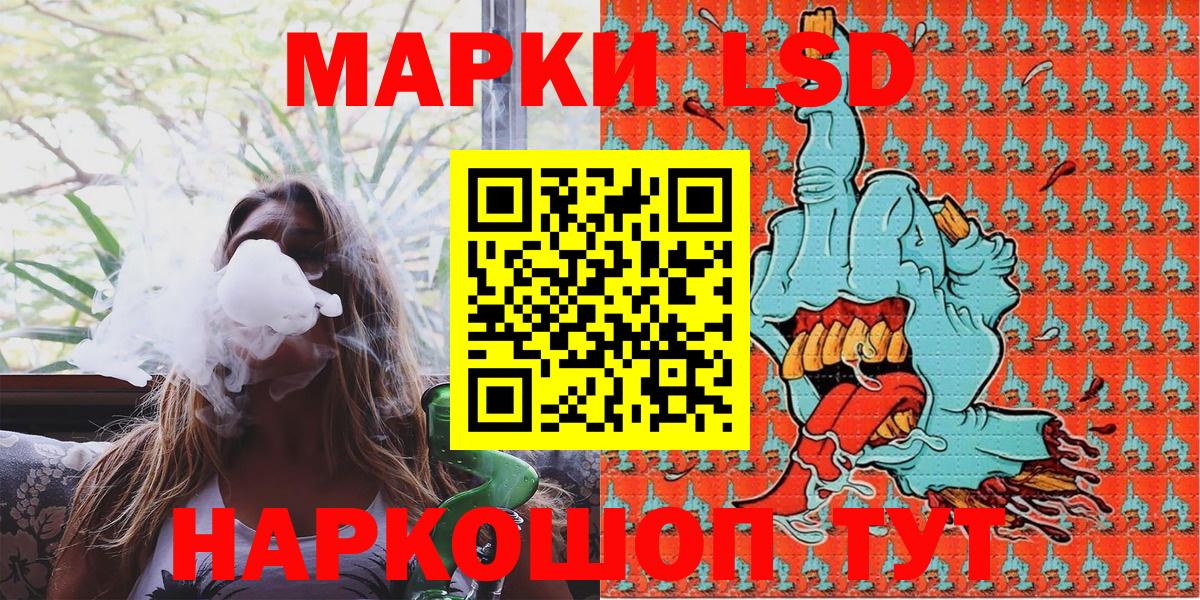 Марки NBOMe 1,8мг Вольск