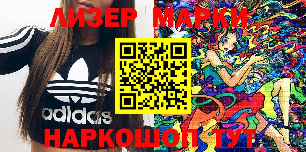 Вольск  Марки 25I-NBOMe 1,5мг  Вход с VPN  Марки 25I-NBOMe 1,5мг 
