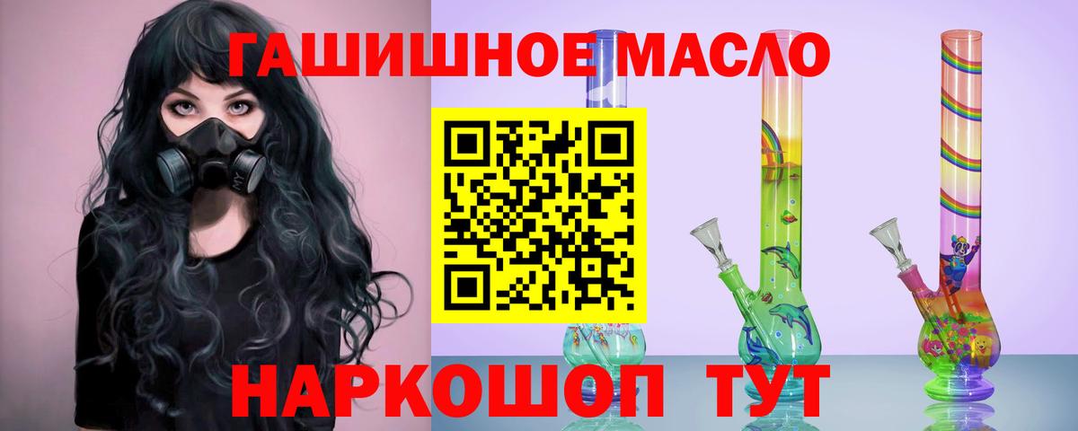 ТГК концентрат  Вход с VPN  Вольск  Дистиллят ТГК жижа 